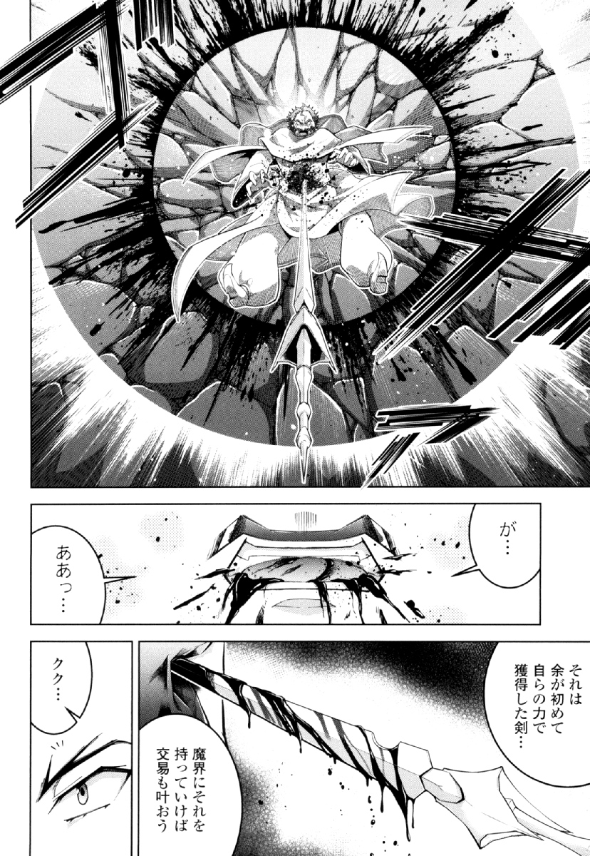 Okinodoku Desu ga, Bouken no Sho wa Maou no Mono ni Narimashita. - Chapter 28 - Page 22