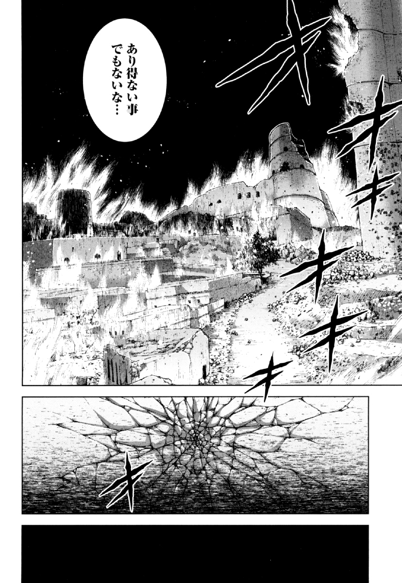 Okinodoku Desu ga, Bouken no Sho wa Maou no Mono ni Narimashita. - Chapter 28 - Page 26
