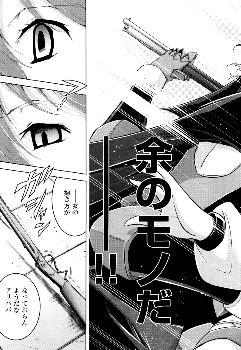 Okinodoku Desu ga, Bouken no Sho wa Maou no Mono ni Narimashita. - Chapter 28 - Page 3