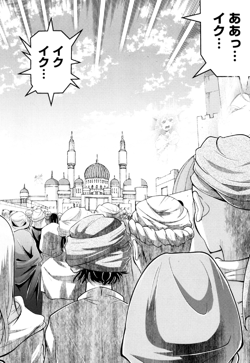 Okinodoku Desu ga, Bouken no Sho wa Maou no Mono ni Narimashita. - Chapter 28 - Page 30