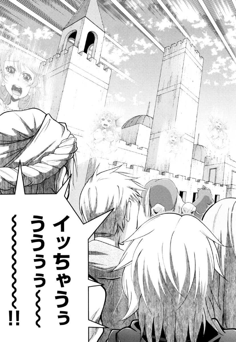 Okinodoku Desu ga, Bouken no Sho wa Maou no Mono ni Narimashita. - Chapter 28 - Page 31