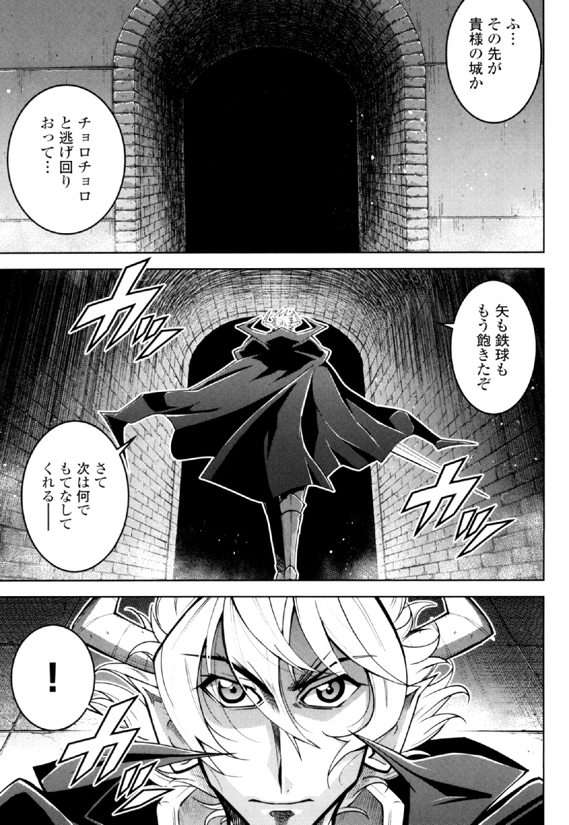 Okinodoku Desu ga, Bouken no Sho wa Maou no Mono ni Narimashita. - Chapter 28 - Page 5