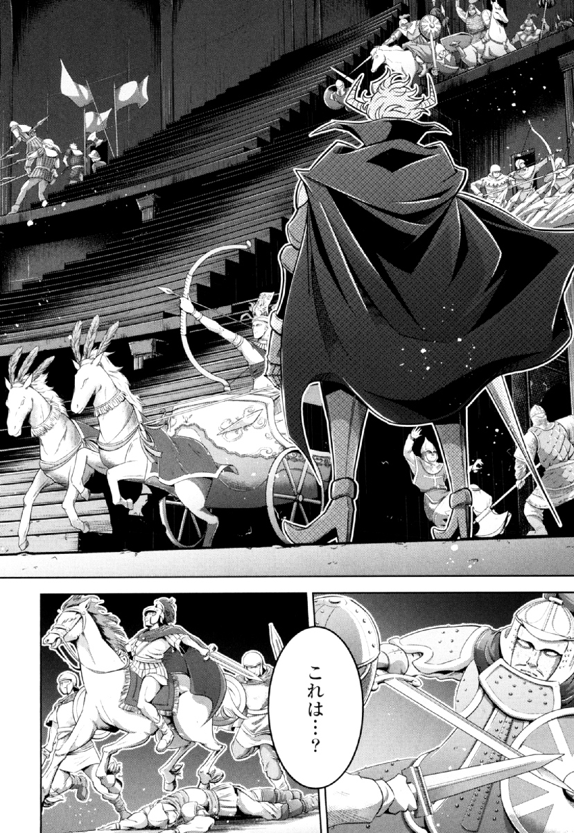 Okinodoku Desu ga, Bouken no Sho wa Maou no Mono ni Narimashita. - Chapter 28 - Page 6