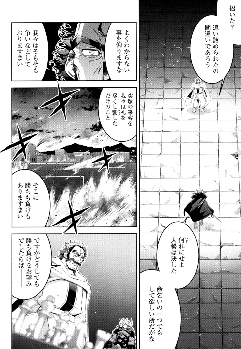 Okinodoku Desu ga, Bouken no Sho wa Maou no Mono ni Narimashita. - Chapter 28 - Page 8