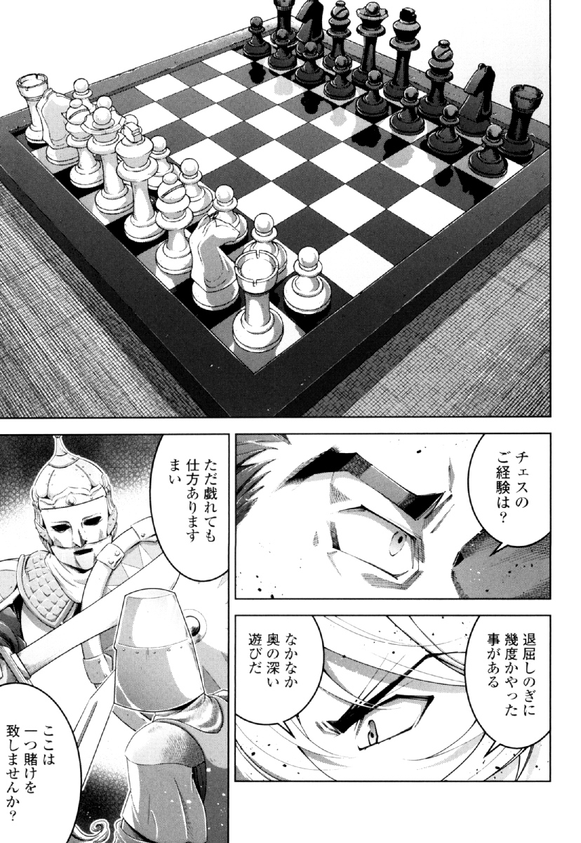 Okinodoku Desu ga, Bouken no Sho wa Maou no Mono ni Narimashita. - Chapter 28 - Page 9