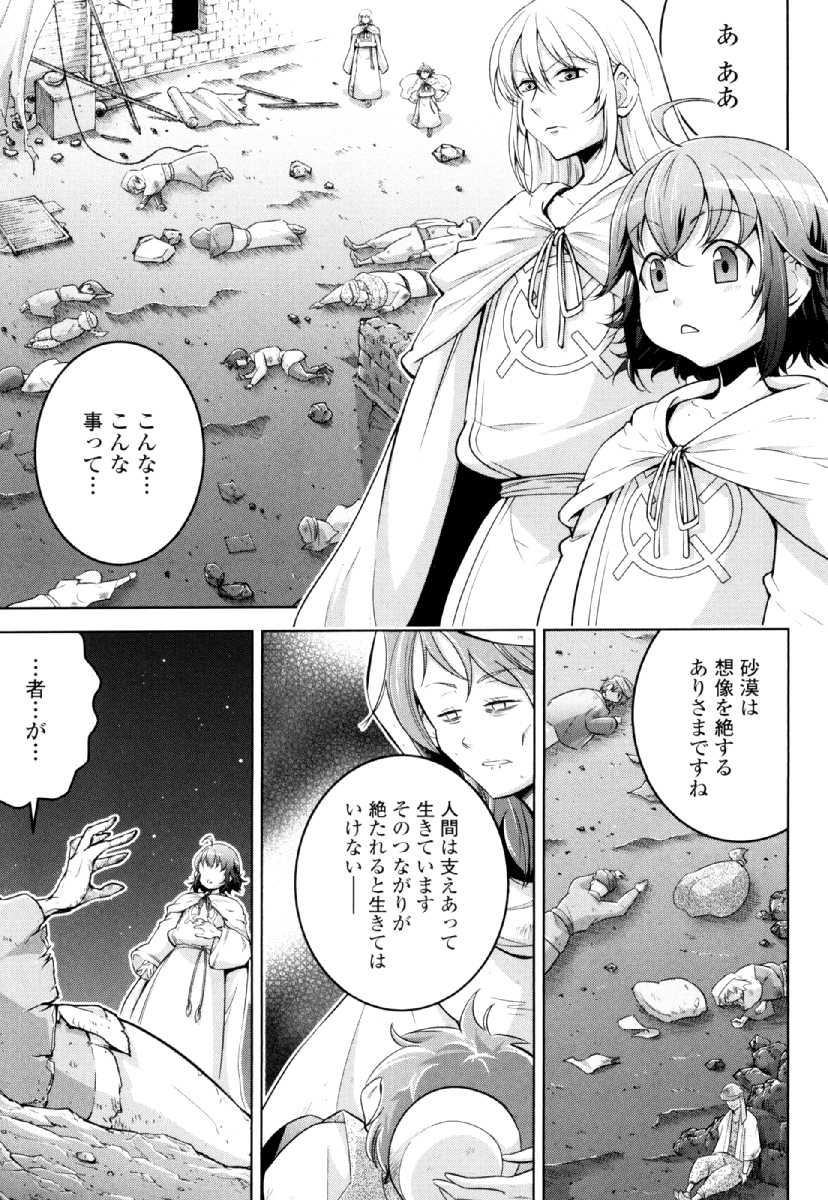 Okinodoku Desu ga, Bouken no Sho wa Maou no Mono ni Narimashita. - Chapter 29 - Page 1
