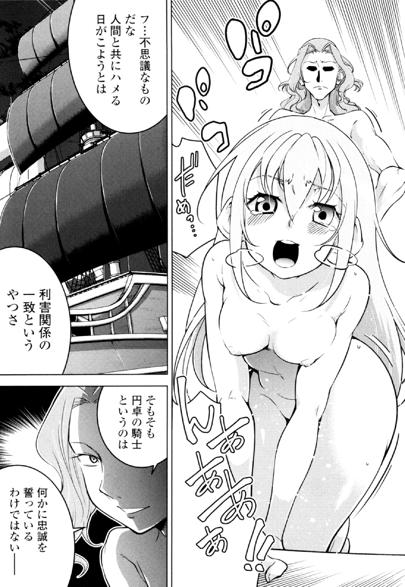 Okinodoku Desu ga, Bouken no Sho wa Maou no Mono ni Narimashita. - Chapter 29 - Page 13
