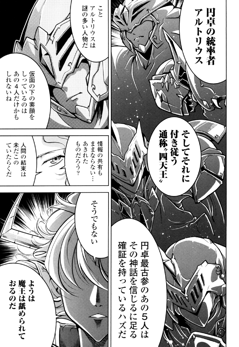 Okinodoku Desu ga, Bouken no Sho wa Maou no Mono ni Narimashita. - Chapter 29 - Page 15