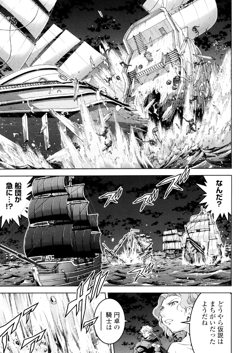 Okinodoku Desu ga, Bouken no Sho wa Maou no Mono ni Narimashita. - Chapter 29 - Page 17