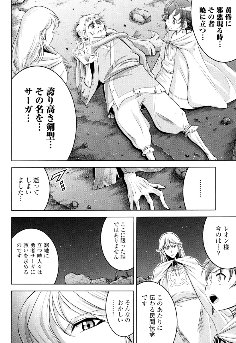 Okinodoku Desu ga, Bouken no Sho wa Maou no Mono ni Narimashita. - Chapter 29 - Page 2