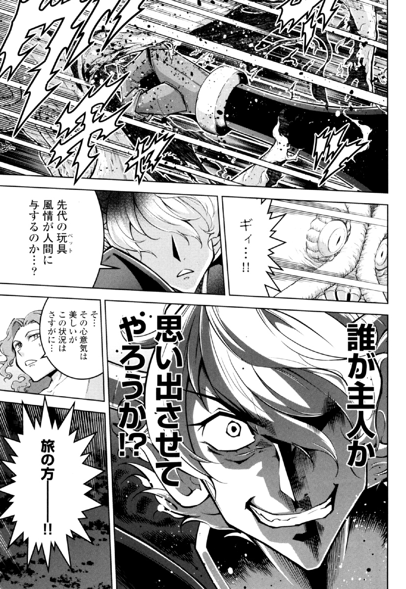 Okinodoku Desu ga, Bouken no Sho wa Maou no Mono ni Narimashita. - Chapter 29 - Page 21
