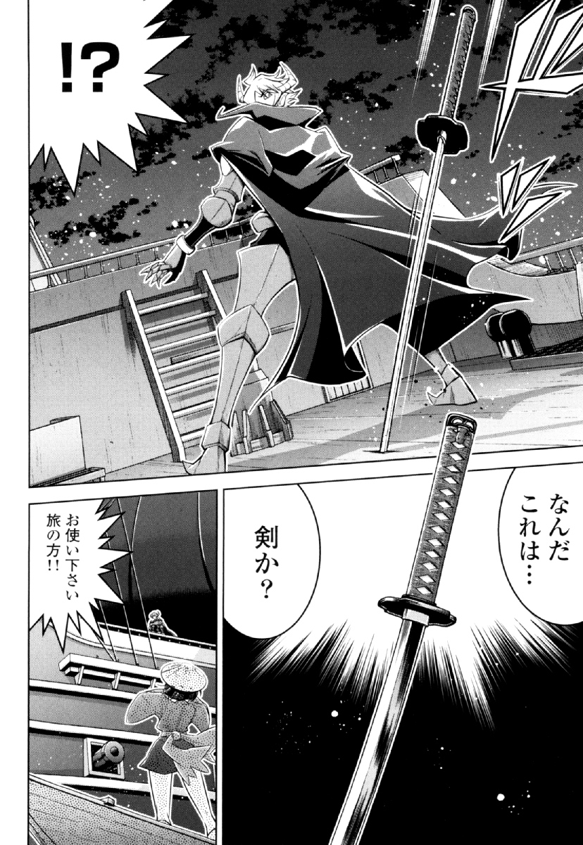 Okinodoku Desu ga, Bouken no Sho wa Maou no Mono ni Narimashita. - Chapter 29 - Page 22