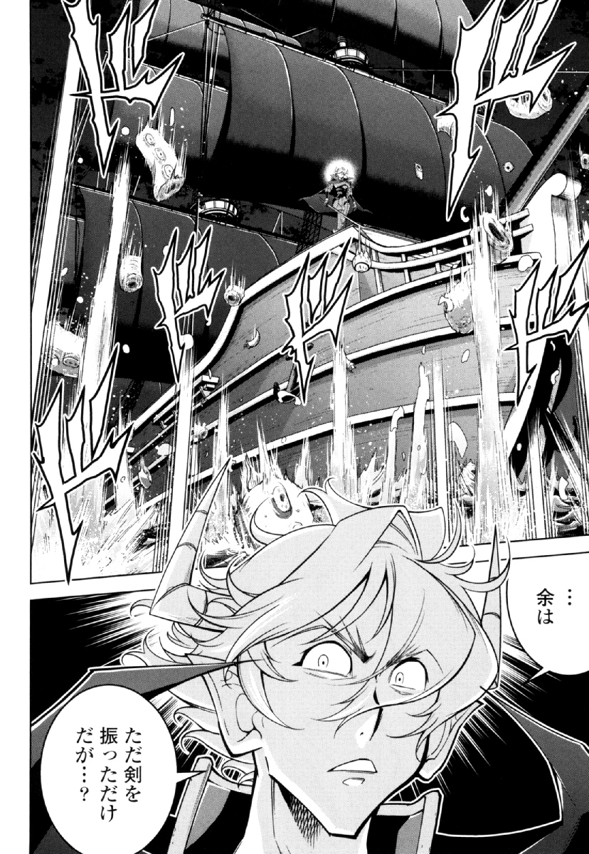 Okinodoku Desu ga, Bouken no Sho wa Maou no Mono ni Narimashita. - Chapter 29 - Page 26