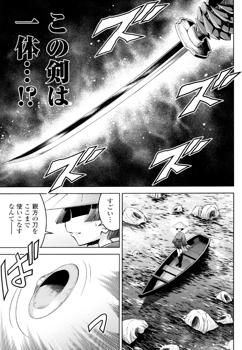 Okinodoku Desu ga, Bouken no Sho wa Maou no Mono ni Narimashita. - Chapter 29 - Page 27