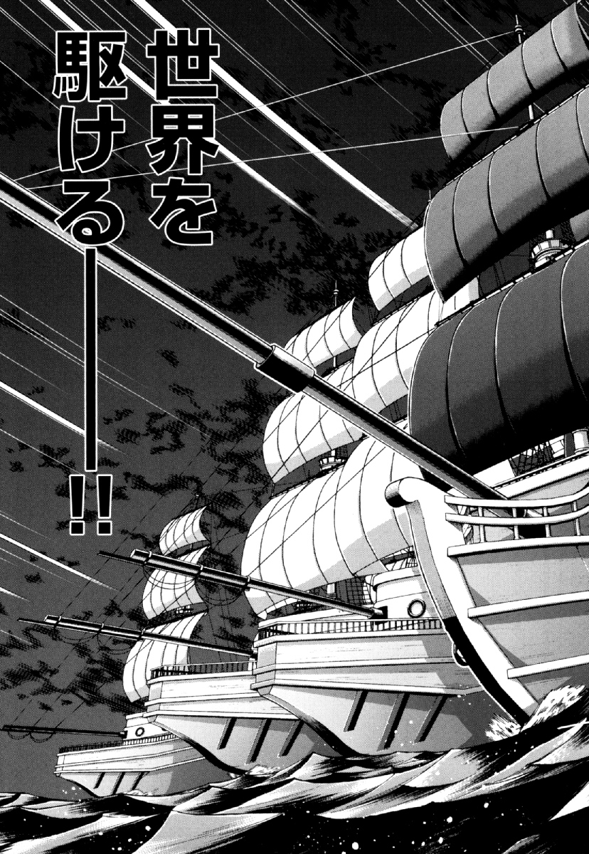 Okinodoku Desu ga, Bouken no Sho wa Maou no Mono ni Narimashita. - Chapter 29 - Page 5