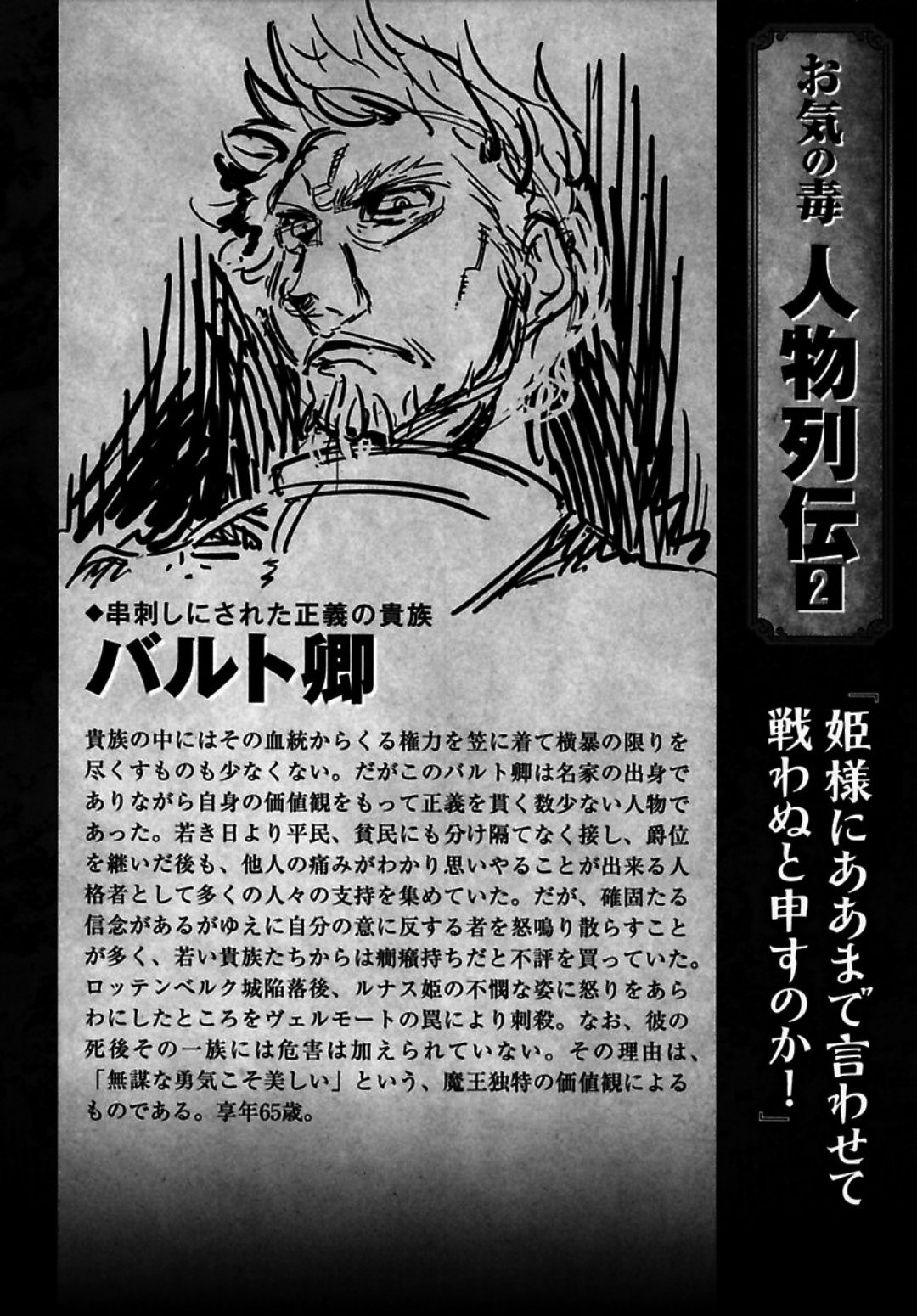 Okinodoku Desu ga, Bouken no Sho wa Maou no Mono ni Narimashita. - Chapter 3 - Page 1