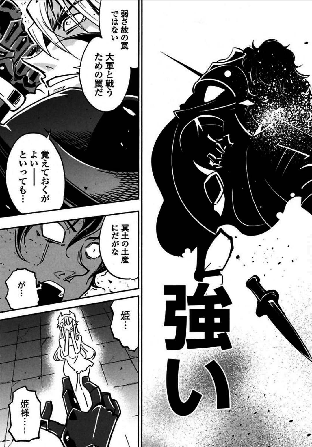 Okinodoku Desu ga, Bouken no Sho wa Maou no Mono ni Narimashita. - Chapter 3 - Page 10