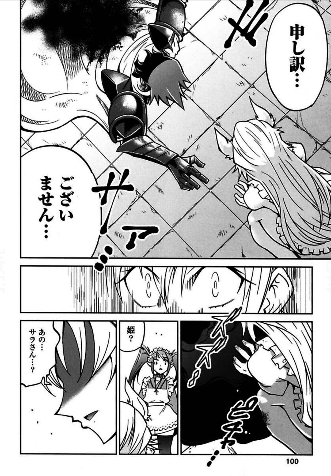 Okinodoku Desu ga, Bouken no Sho wa Maou no Mono ni Narimashita. - Chapter 3 - Page 11