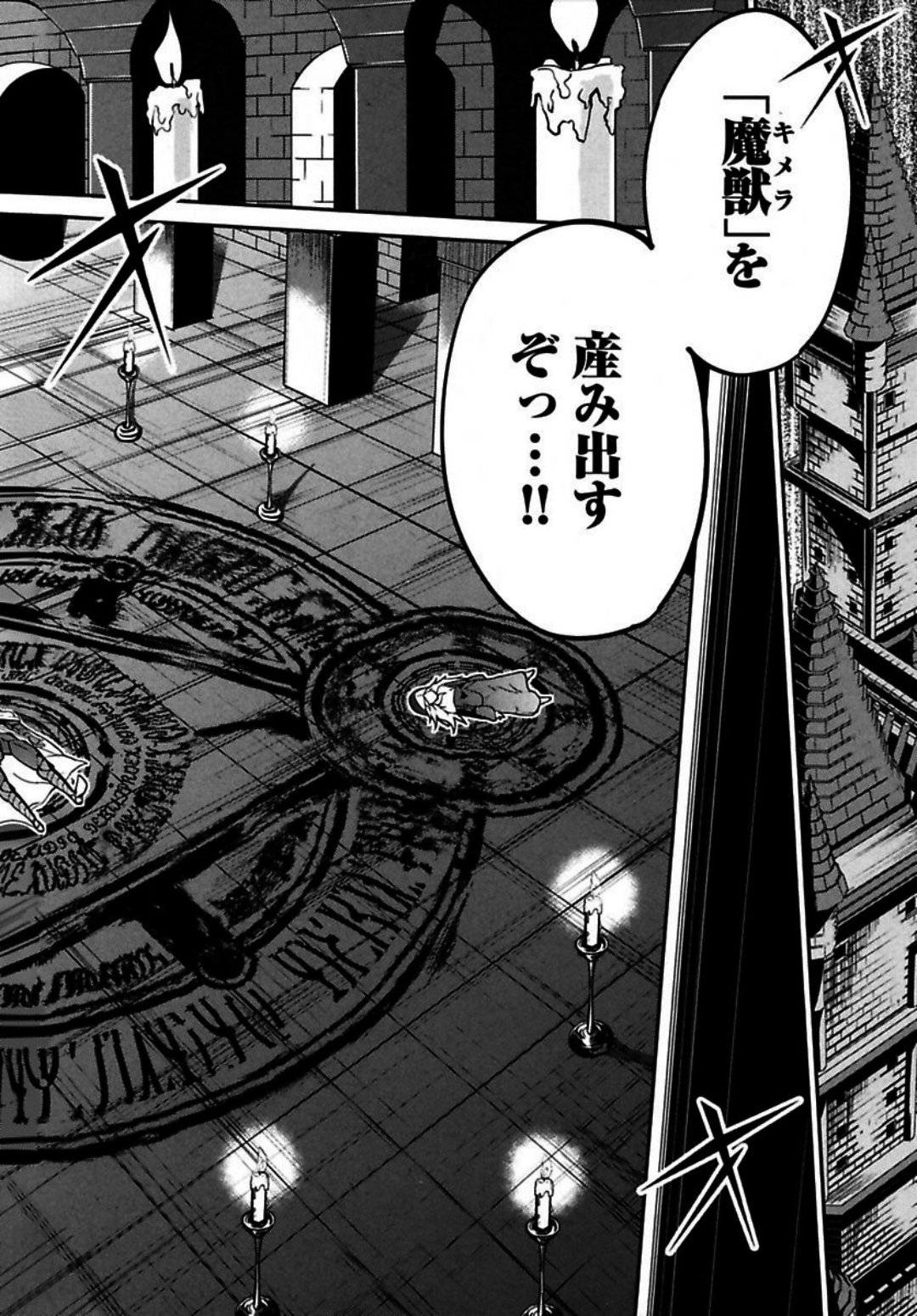 Okinodoku Desu ga, Bouken no Sho wa Maou no Mono ni Narimashita. - Chapter 3 - Page 13