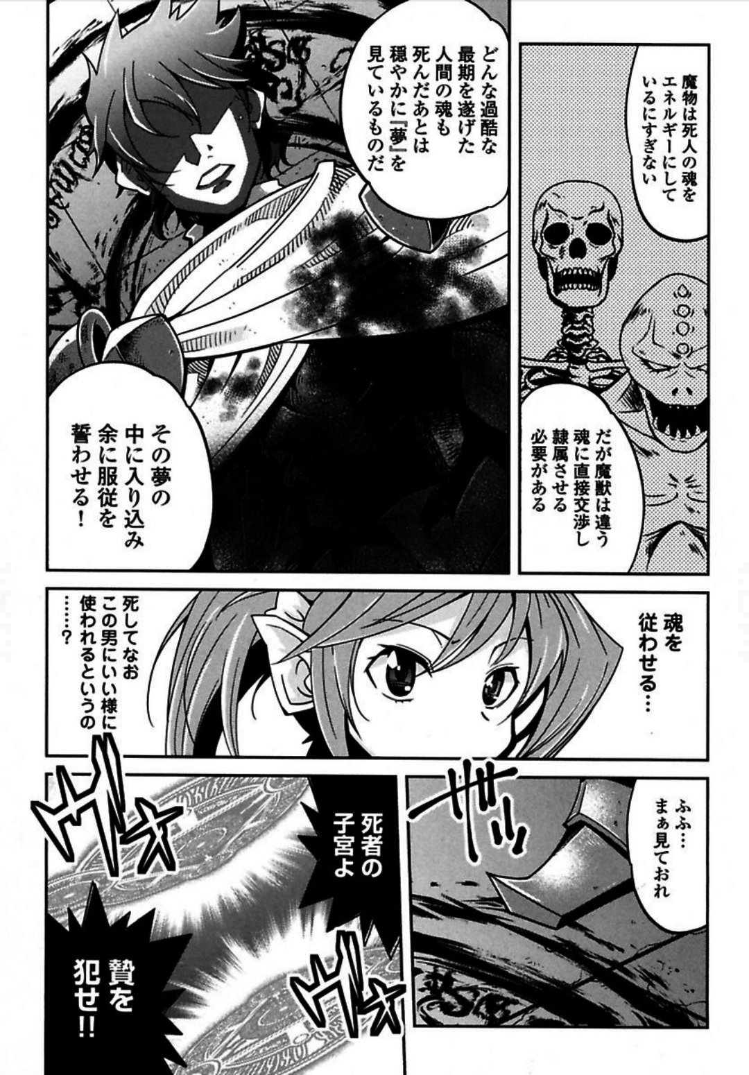 Okinodoku Desu ga, Bouken no Sho wa Maou no Mono ni Narimashita. - Chapter 3 - Page 15