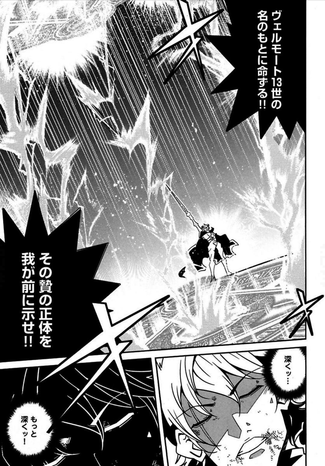 Okinodoku Desu ga, Bouken no Sho wa Maou no Mono ni Narimashita. - Chapter 3 - Page 16