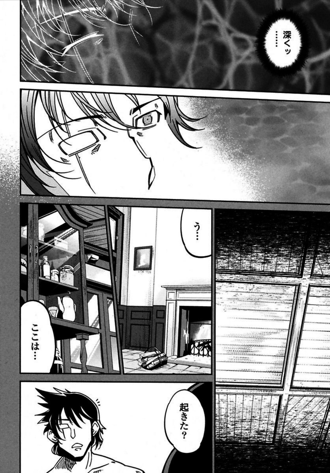 Okinodoku Desu ga, Bouken no Sho wa Maou no Mono ni Narimashita. - Chapter 3 - Page 17