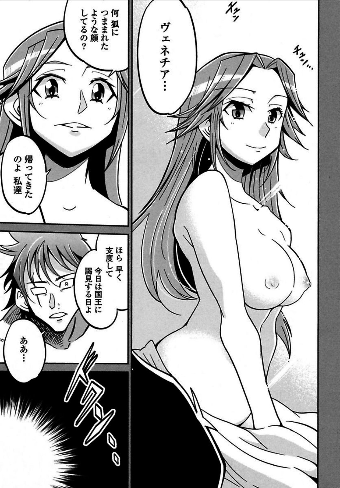 Okinodoku Desu ga, Bouken no Sho wa Maou no Mono ni Narimashita. - Chapter 3 - Page 18