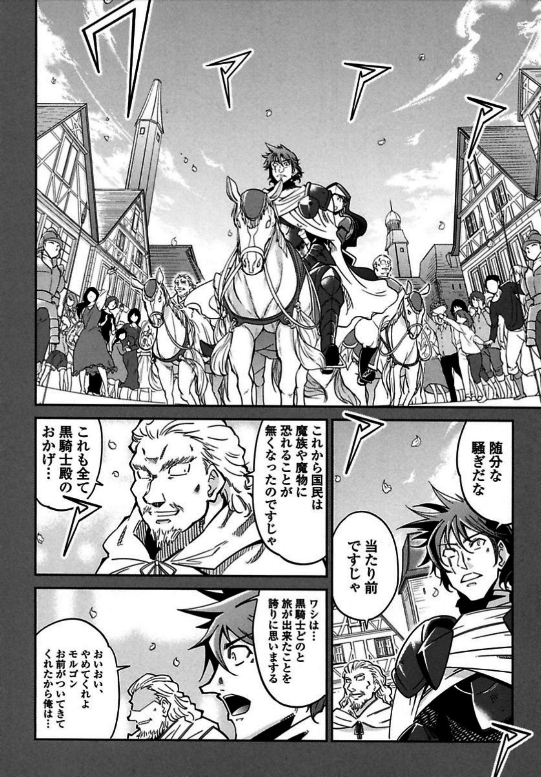Okinodoku Desu ga, Bouken no Sho wa Maou no Mono ni Narimashita. - Chapter 3 - Page 19