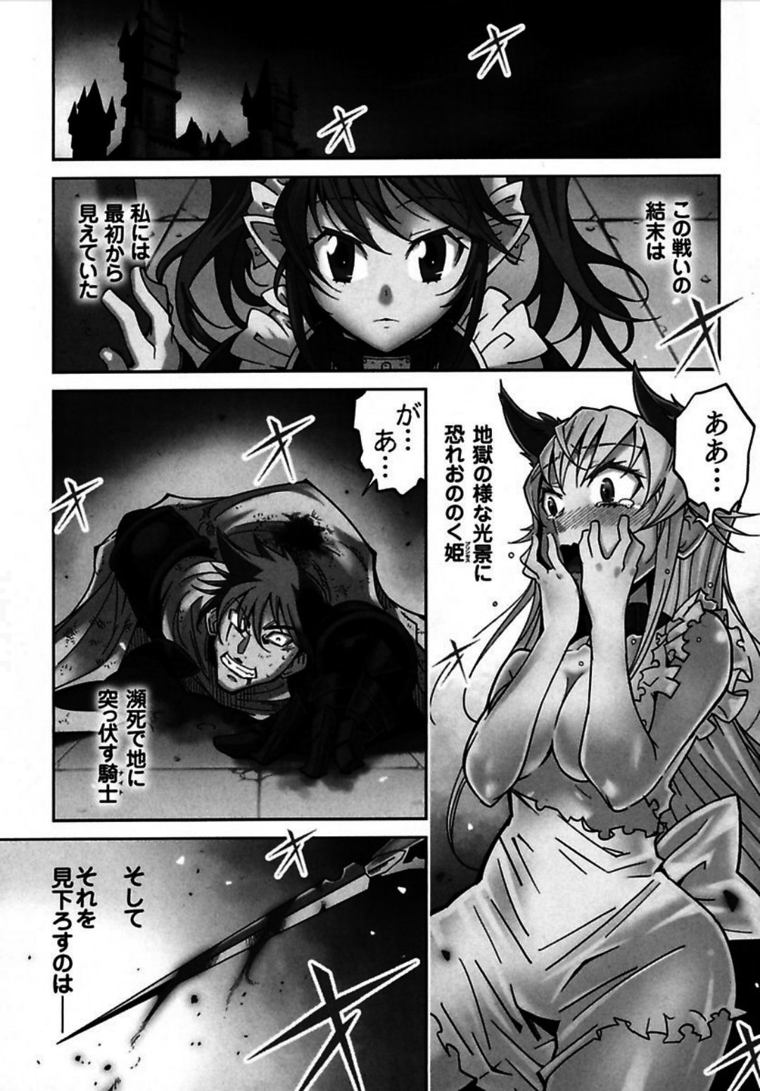 Okinodoku Desu ga, Bouken no Sho wa Maou no Mono ni Narimashita. - Chapter 3 - Page 2