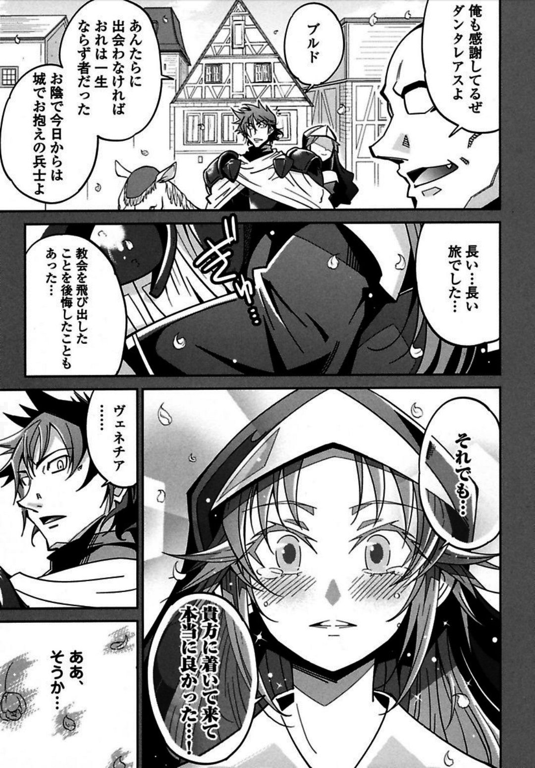 Okinodoku Desu ga, Bouken no Sho wa Maou no Mono ni Narimashita. - Chapter 3 - Page 20