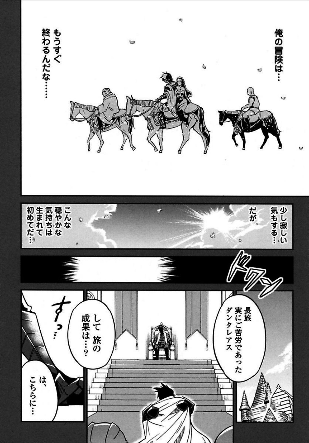 Okinodoku Desu ga, Bouken no Sho wa Maou no Mono ni Narimashita. - Chapter 3 - Page 21