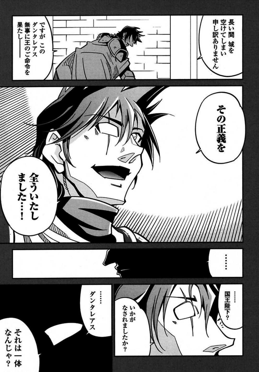 Okinodoku Desu ga, Bouken no Sho wa Maou no Mono ni Narimashita. - Chapter 3 - Page 22