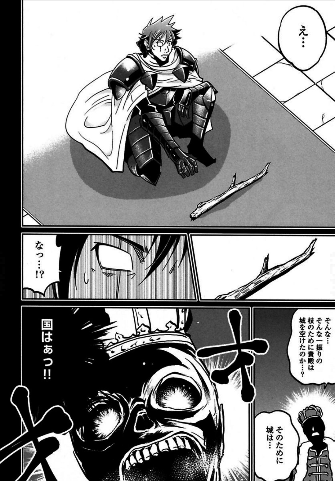 Okinodoku Desu ga, Bouken no Sho wa Maou no Mono ni Narimashita. - Chapter 3 - Page 23