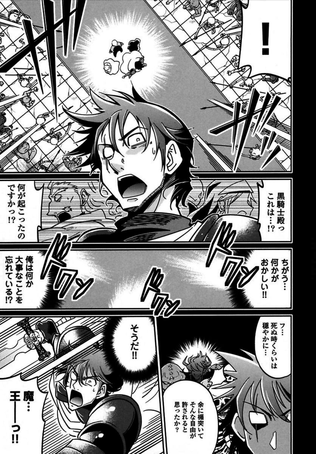 Okinodoku Desu ga, Bouken no Sho wa Maou no Mono ni Narimashita. - Chapter 3 - Page 24