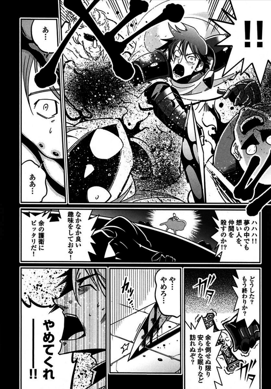 Okinodoku Desu ga, Bouken no Sho wa Maou no Mono ni Narimashita. - Chapter 3 - Page 25