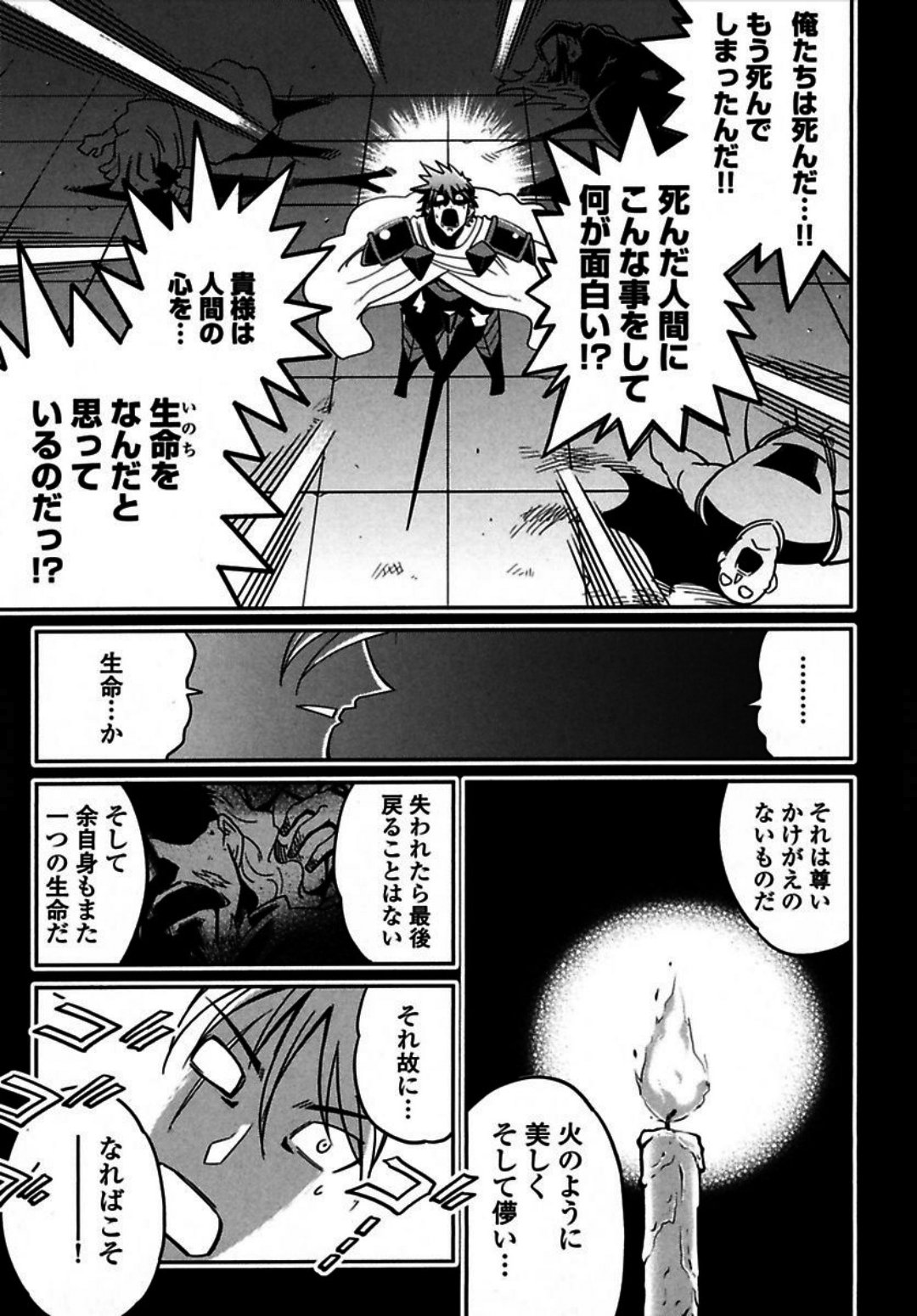 Okinodoku Desu ga, Bouken no Sho wa Maou no Mono ni Narimashita. - Chapter 3 - Page 26