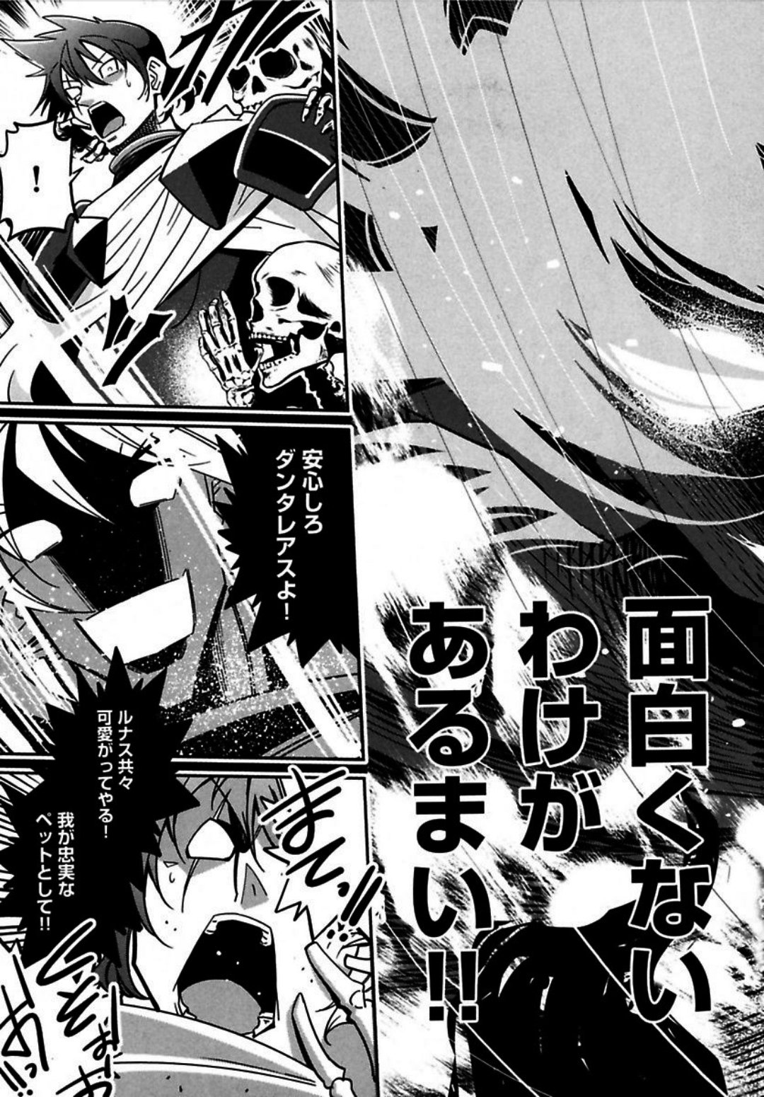 Okinodoku Desu ga, Bouken no Sho wa Maou no Mono ni Narimashita. - Chapter 3 - Page 28