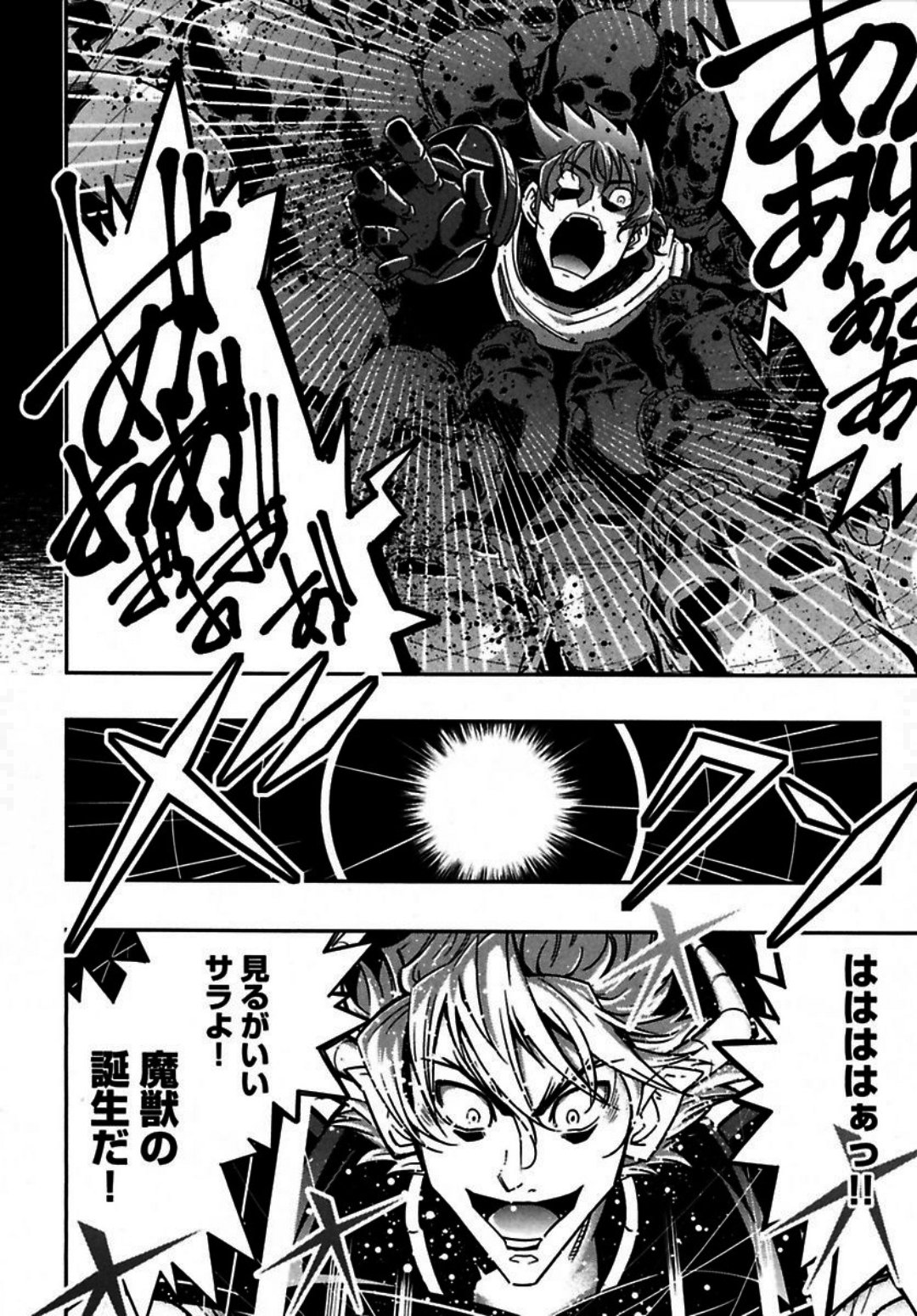Okinodoku Desu ga, Bouken no Sho wa Maou no Mono ni Narimashita. - Chapter 3 - Page 29