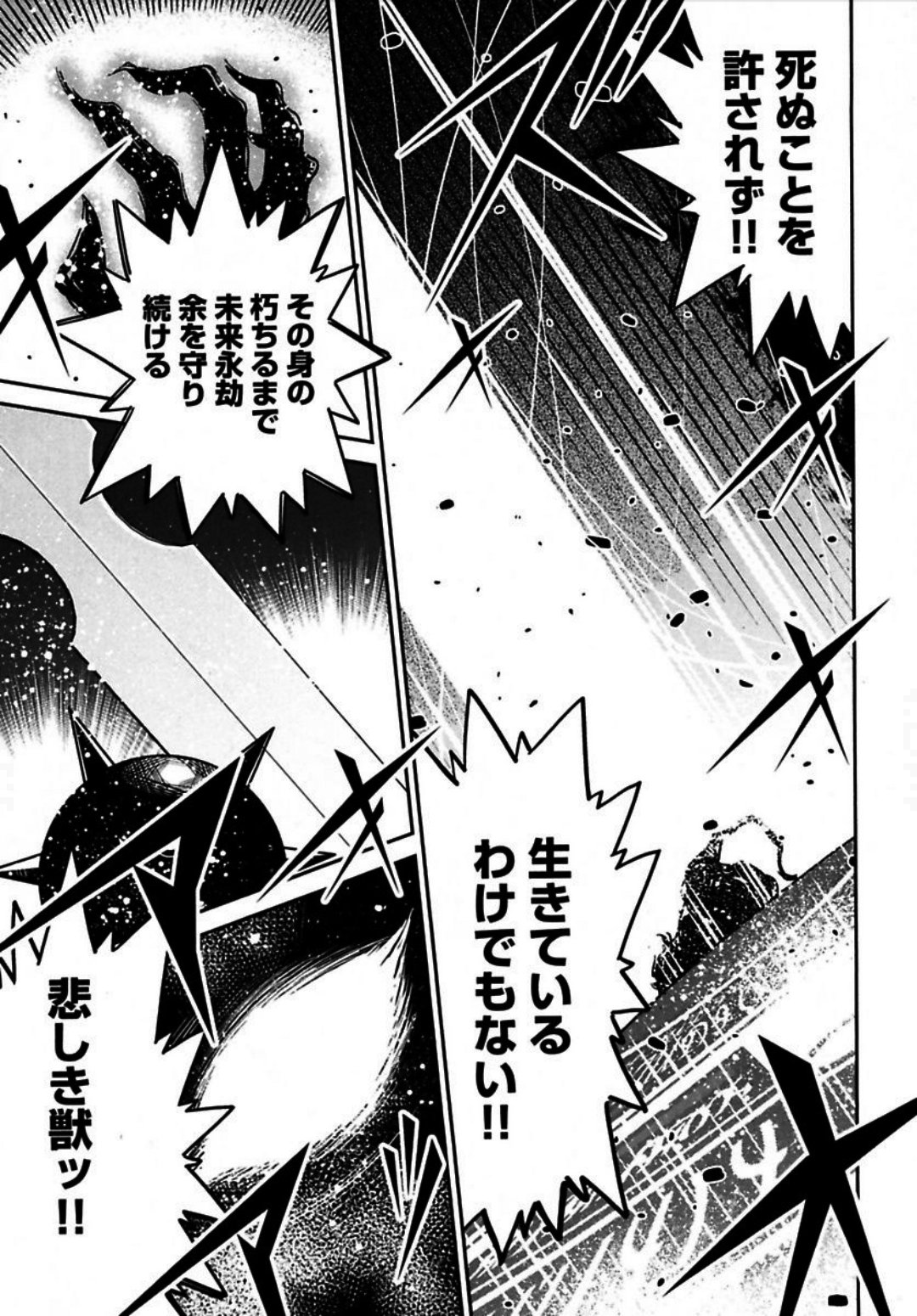 Okinodoku Desu ga, Bouken no Sho wa Maou no Mono ni Narimashita. - Chapter 3 - Page 30