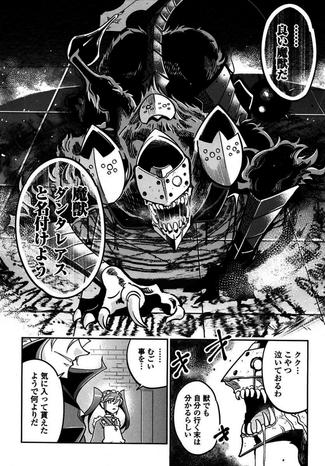 Okinodoku Desu ga, Bouken no Sho wa Maou no Mono ni Narimashita. - Chapter 3 - Page 31