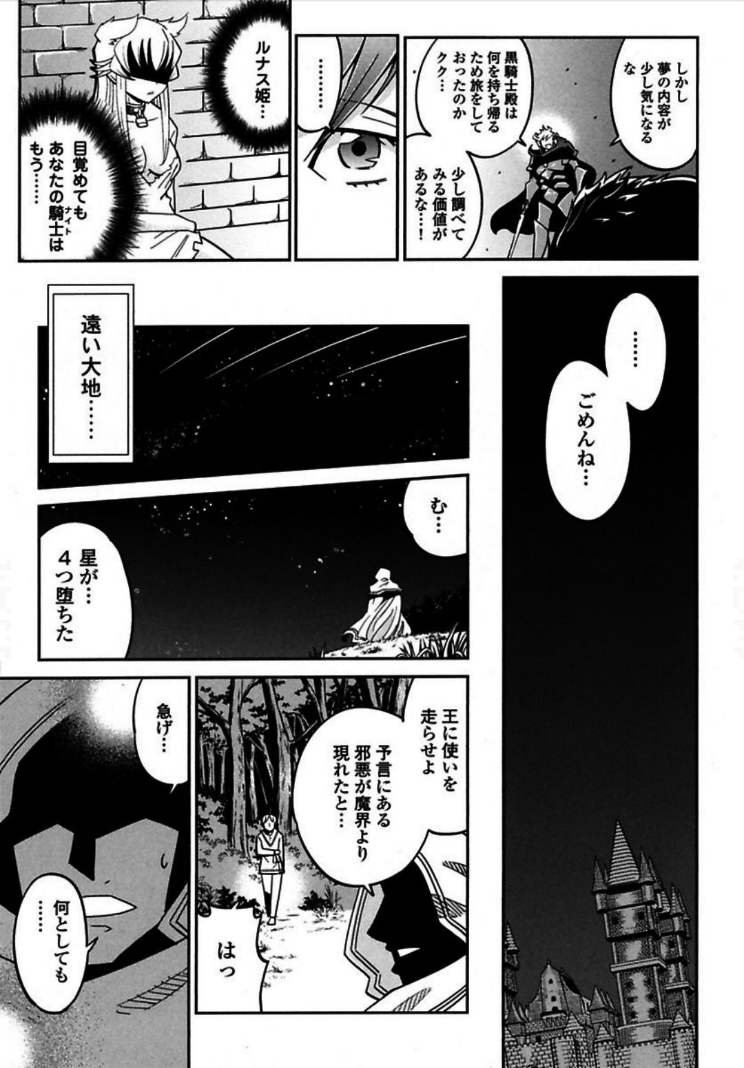 Okinodoku Desu ga, Bouken no Sho wa Maou no Mono ni Narimashita. - Chapter 3 - Page 32