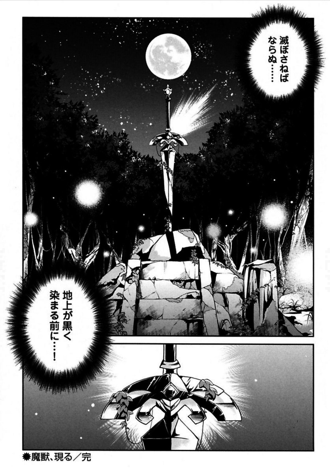 Okinodoku Desu ga, Bouken no Sho wa Maou no Mono ni Narimashita. - Chapter 3 - Page 33