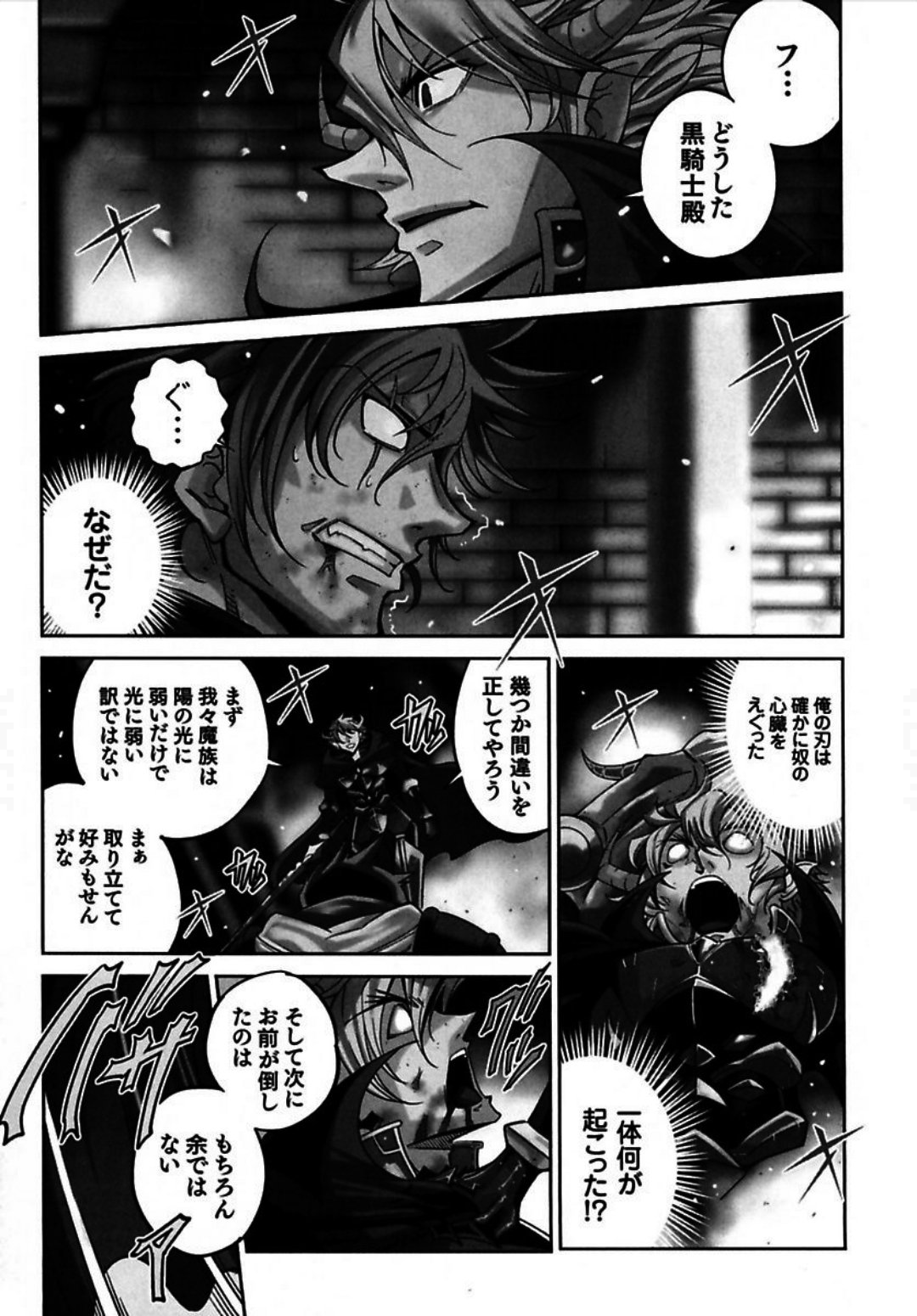 Okinodoku Desu ga, Bouken no Sho wa Maou no Mono ni Narimashita. - Chapter 3 - Page 5