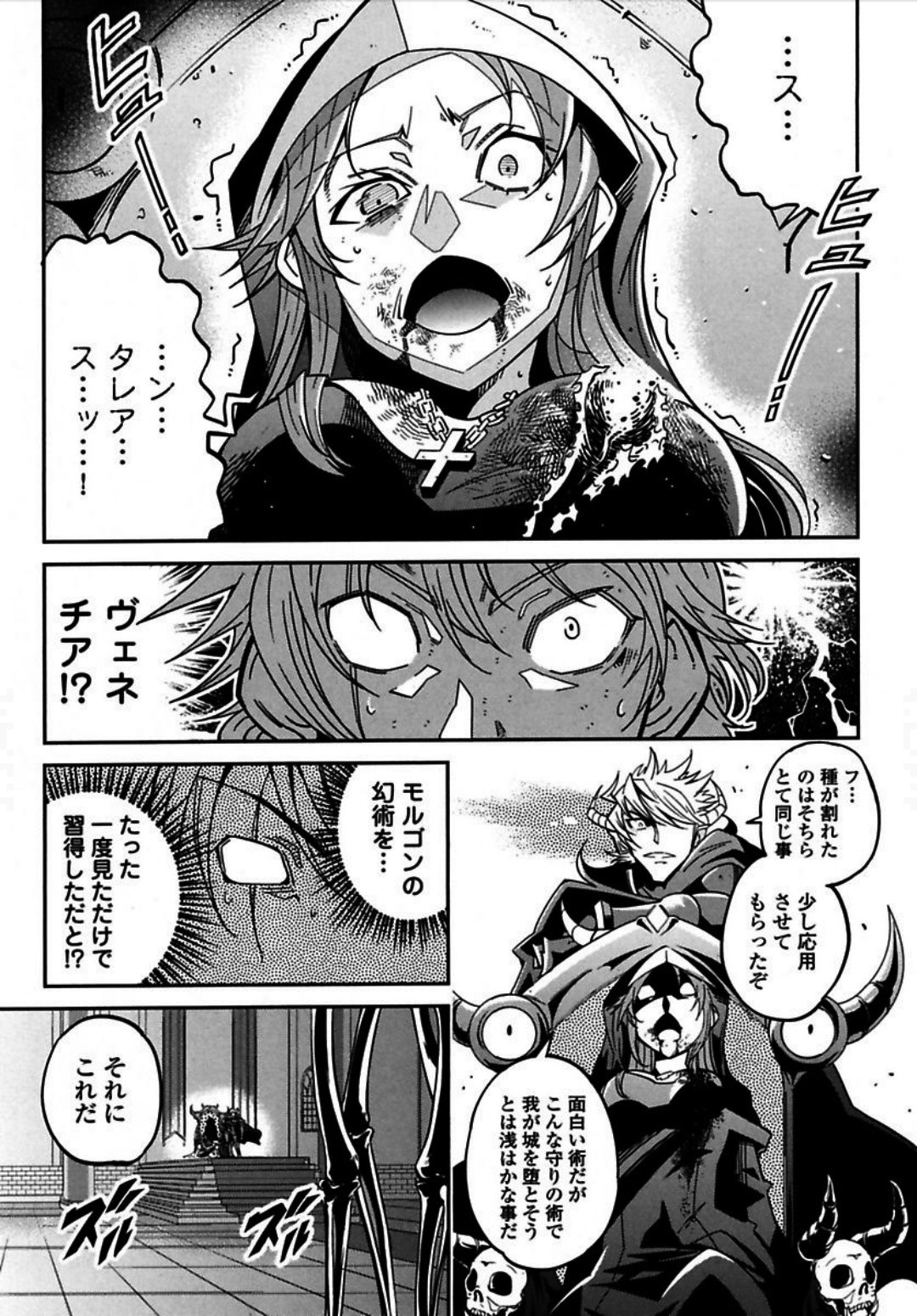 Okinodoku Desu ga, Bouken no Sho wa Maou no Mono ni Narimashita. - Chapter 3 - Page 6