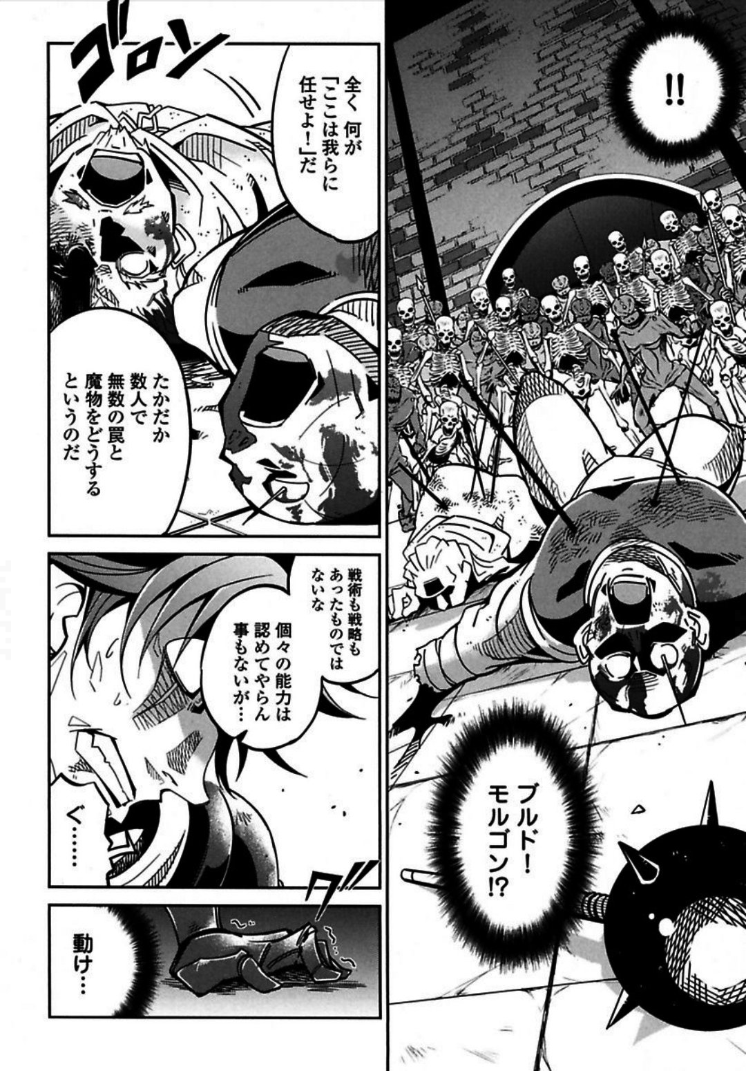 Okinodoku Desu ga, Bouken no Sho wa Maou no Mono ni Narimashita. - Chapter 3 - Page 7