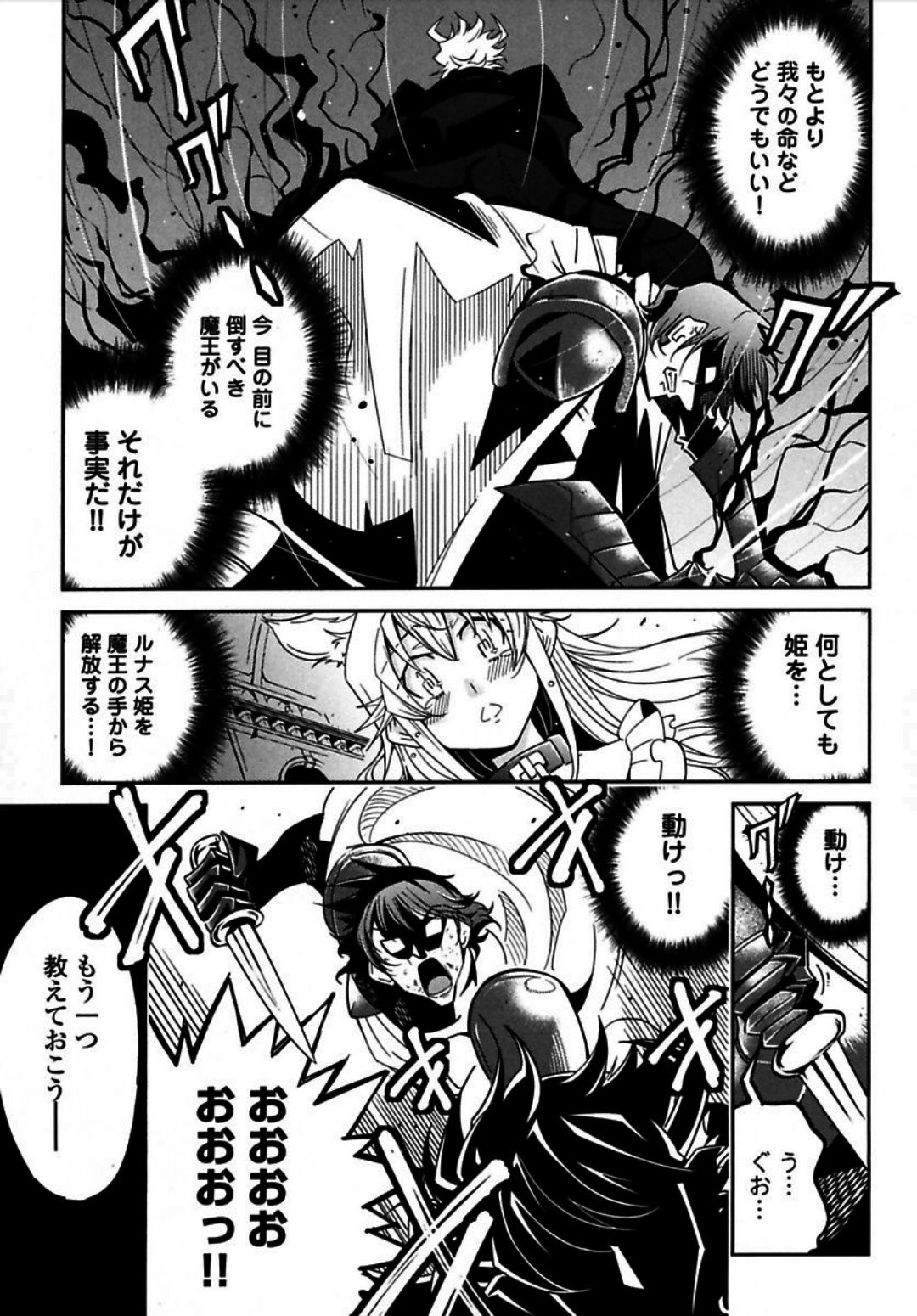 Okinodoku Desu ga, Bouken no Sho wa Maou no Mono ni Narimashita. - Chapter 3 - Page 8