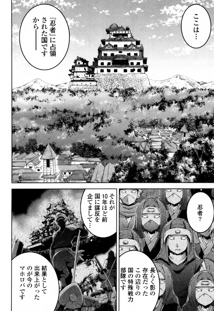 Okinodoku Desu ga, Bouken no Sho wa Maou no Mono ni Narimashita. - Chapter 30 - Page 11