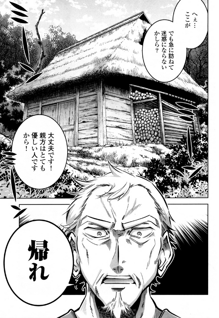 Okinodoku Desu ga, Bouken no Sho wa Maou no Mono ni Narimashita. - Chapter 30 - Page 14
