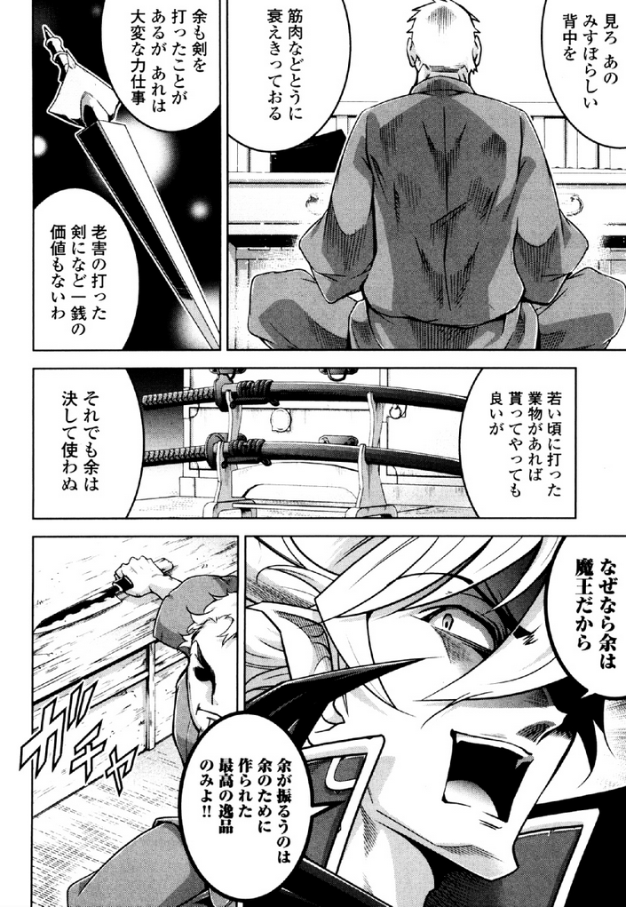 Okinodoku Desu ga, Bouken no Sho wa Maou no Mono ni Narimashita. - Chapter 30 - Page 17