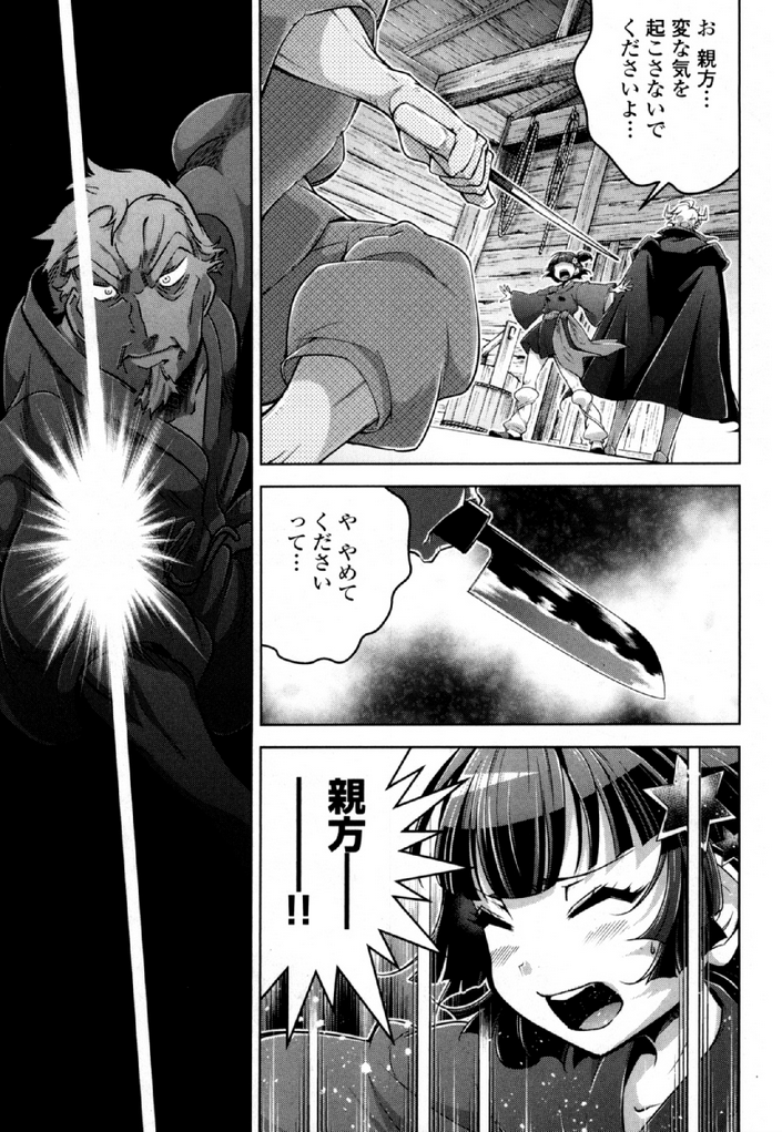Okinodoku Desu ga, Bouken no Sho wa Maou no Mono ni Narimashita. - Chapter 30 - Page 18